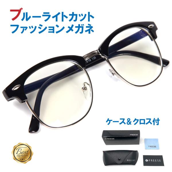 伊達メガネ ブルーライトカット PCメガネ UVカット おしゃれ