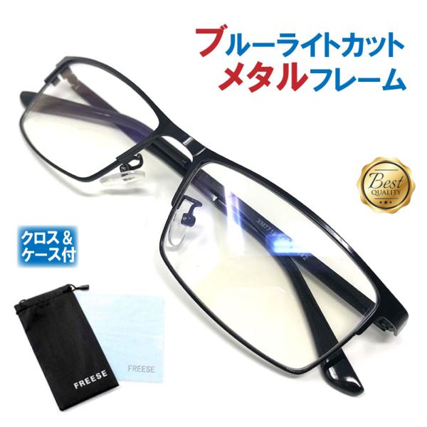 伊達メガネ ブルーライトカット PCメガネ 超軽量 形状記憶 メタルフレーム UVカット 眼鏡 パソコンメガネ メンズ