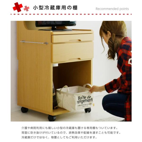 床頭台 幅49 しょうとうだい チェスト キャビネット キャスター付 冷蔵庫収納棚付き 開戸 可動棚 医療 介護 国産 日本製 ハイタイプ