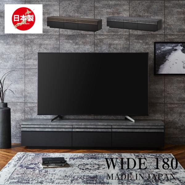 テレビボード　ブラックグレー テレビ台 ローボード 180 テレビボード ブラック おしゃれ