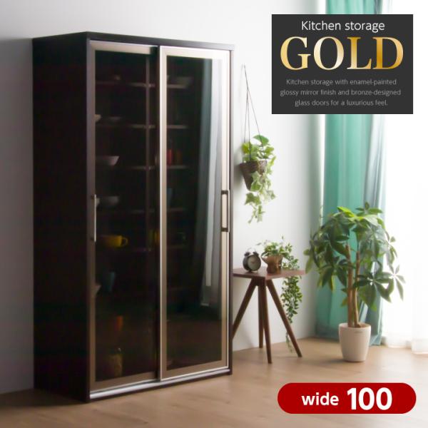 食器棚 カップボード キッチンボード 幅100 ハイタイプ おしゃれ