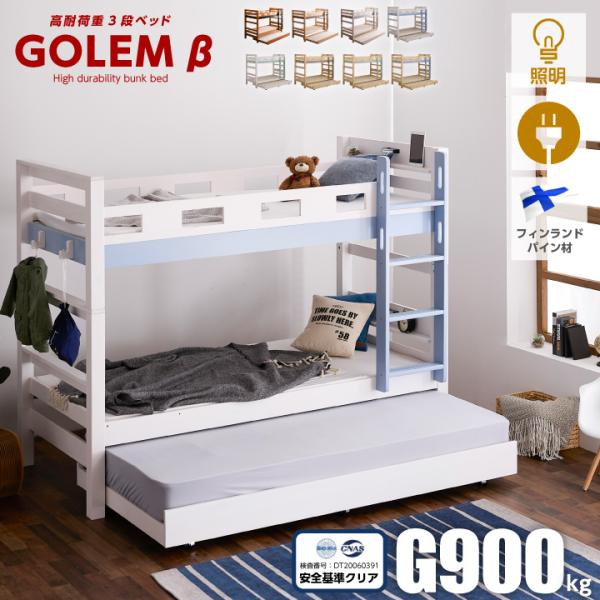 【耐荷重900kg】 三段ベッド 大人用 3段ベッド 親子ベッド スライド 頑丈 子供用 木製ベッド すのこ ベッド / 天然木 コンパクト 二段 ベッド 2段ベッド おしゃれ スノコベッド 子供部屋 シングルベッド 業務用可 sanjp-...