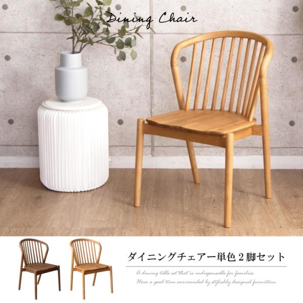 【九州民芸家具】B型 ワイコムチェア②・椅子◆ミズメザクラ材無垢・和モダン 004 B型ワイコムチェア – 中央民芸ショールームネットショップ