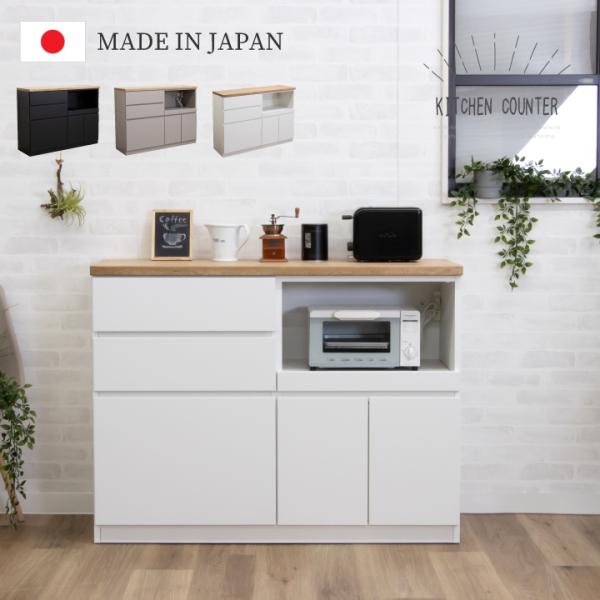 キッチンカウンター カウンターキッチン 幅120 レンジ台 木製 おしゃれ 北欧 モダン