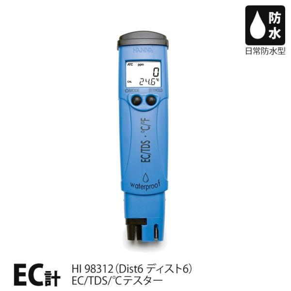 EC/TDS/℃テスター DiST6 防水型 HI98312 HANNA pH計 ハンナ 水耕