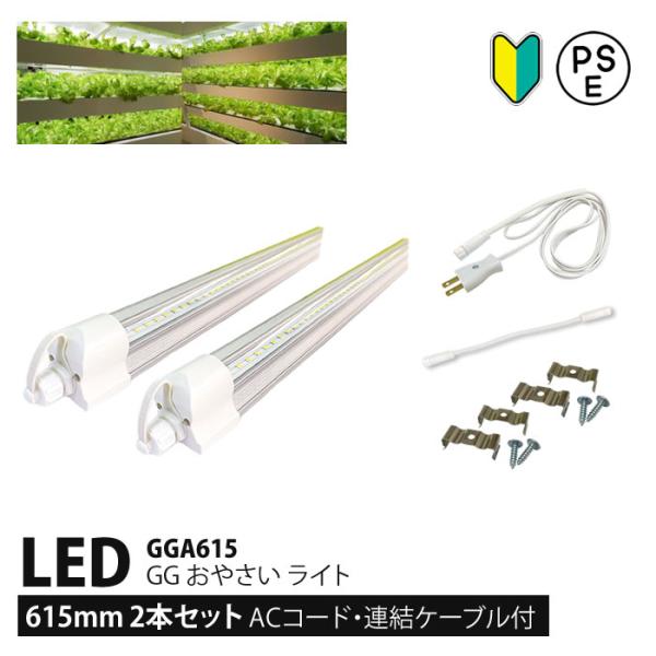 植物育成ライト LED 植物ライト 水耕栽培 野菜栽培 GG新型おやさい