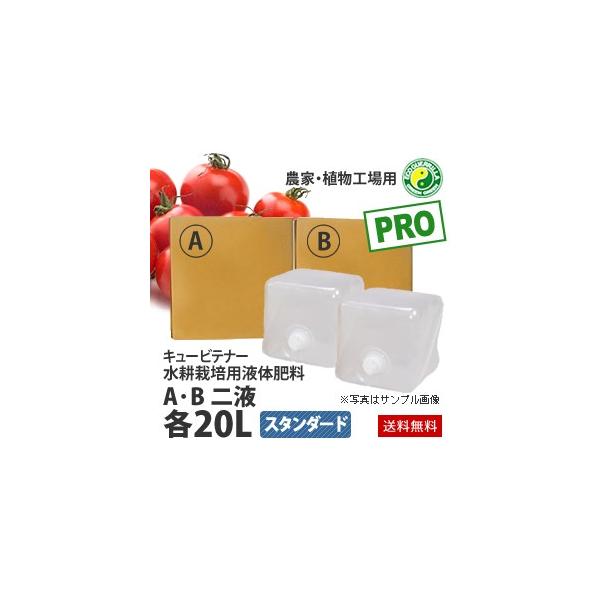 販売終了 リニューアル 水耕栽培液肥標準タイプ2液式各l 農家植物工場業務用エコゲリラpro Buyee Buyee 提供一站式最全面最專業現地yahoo Japan拍賣代bid代拍代購服務