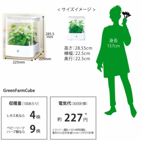 販売終了 水耕栽培器 Green Farm Cube グリーンファームキューブ ホワイト ユーイング Buyee 日本代购平台 产品购物网站大全 Buyee一站式代购 Bot Online