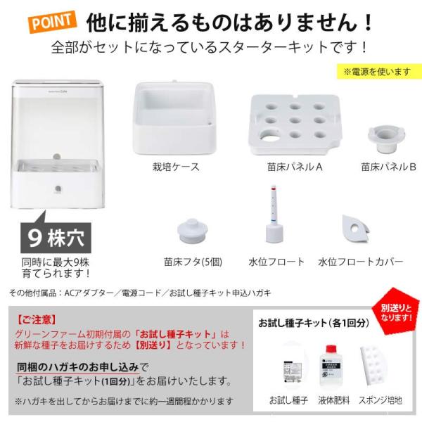 水耕栽培器 Green Farm Cube グリーンファームキューブ ホワイト ユーイング Buyee Buyee Japanese Proxy Service Buy From Japan Bot Online