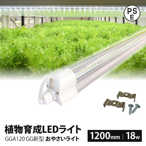 植物育成 おやさいライト eco-guerrilla_xgga120