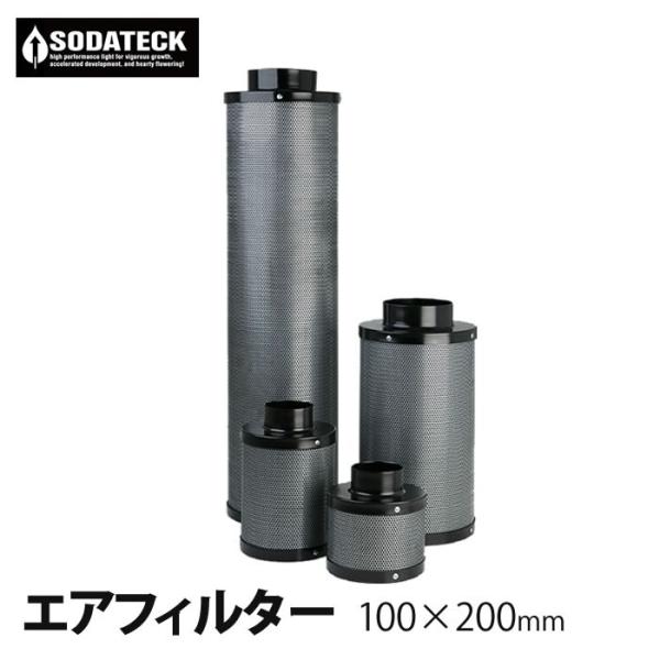 Sodateckオリジナル エアーフィルター 100×200mm 直送 : 水耕栽培専門 