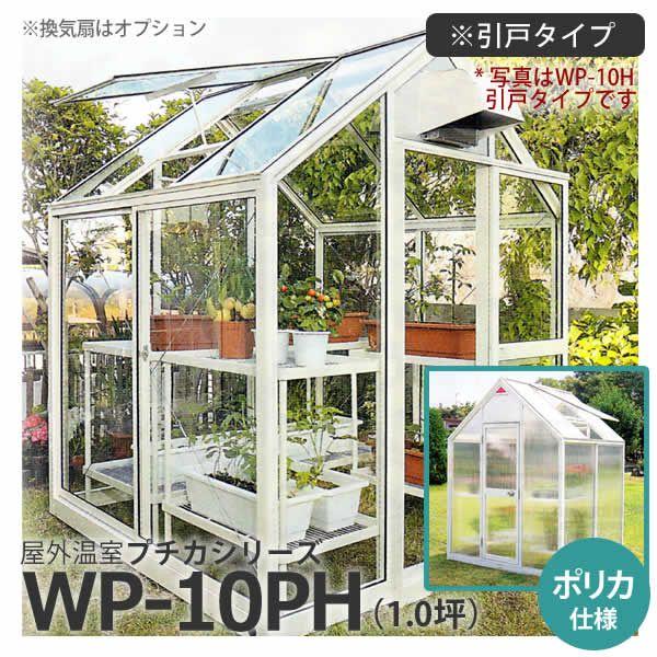 訳あり　pica ガラス温室 ピカコーポレーション ガラス温室 高さ約155cm 幅約85cm - メルカリ
