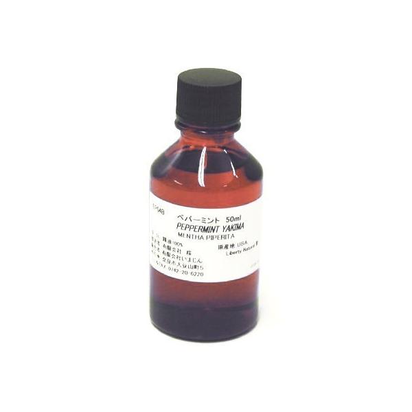 ペパーミント 50ml／化粧品原料、手作り石けん、エッセンシャルオイル(精油)、メントールが主成分、その清涼な香りは誰にも好まれます。