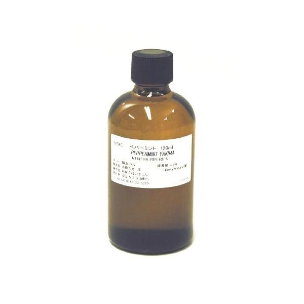 ペパーミント 120ml／化粧品原料、手作り石けん、エッセンシャルオイル(精油)、メントールが主成分、その清涼な香りは誰にも好まれます。