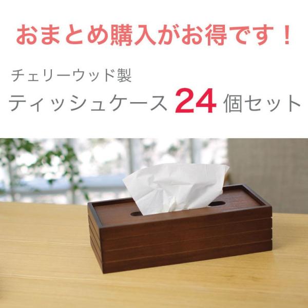 木製 ティッシュボックス ティッシュケースの人気商品・通販・価格比較 - 価格.com