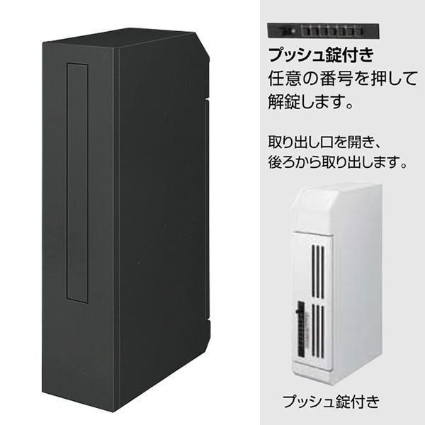 LIXIL リクシル エクスポスト スリム縦型ポスト 前入れ後取出し