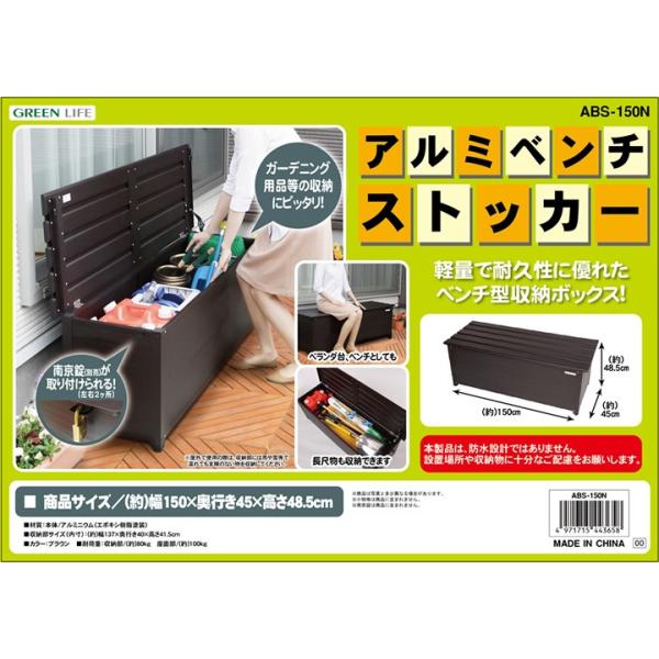 物置 ベランダ 屋外収納 スチール グリーンライフ アルミベンチストッカー150 Abs 150n 南京錠取付可能仕様 お客様組立品 送料無料 Buyee Buyee 提供一站式最全面最專業現地yahoo Japan拍賣代bid代拍代購服務 Bot Online
