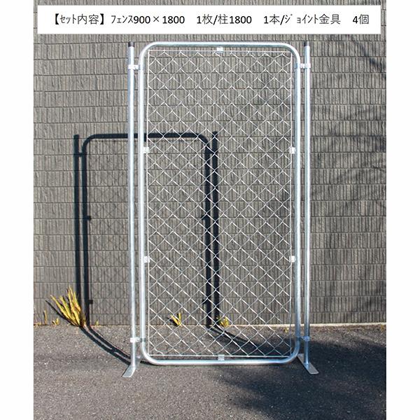 アメリカンフェンスセット 900×1800 1枚 柱H1800 2本 ジョイント金具4個