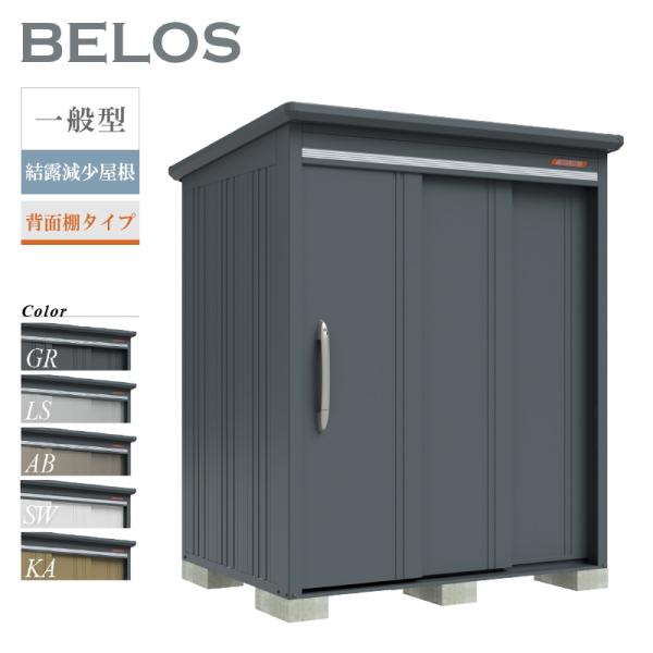 ペロスパ　ウッドブラインド 羽根幅50mm 幅110cm×高さ90cm B 物置 屋外 BELOS ベロス B-Z1714 一般型 結露減少屋根 背面棚タイプ