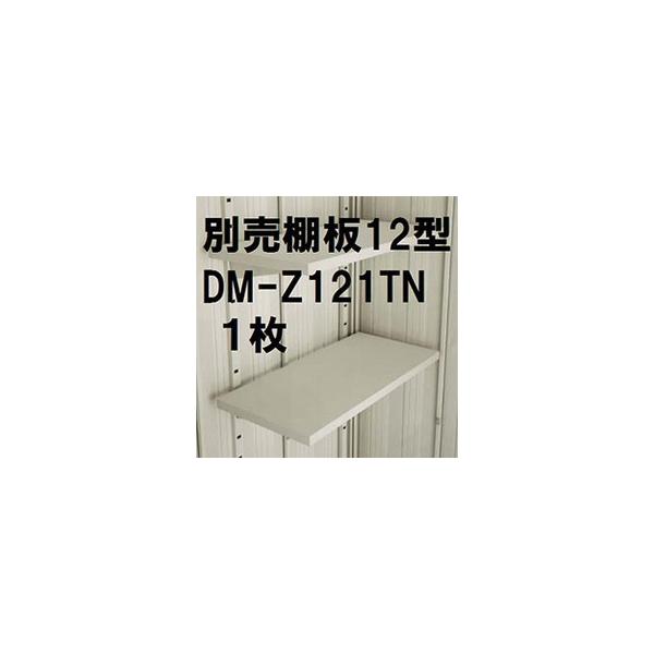 �_�C�P�����uDM-Z�ʔ��I��12�^ DM-Z121TN(1��) �l��z���s��