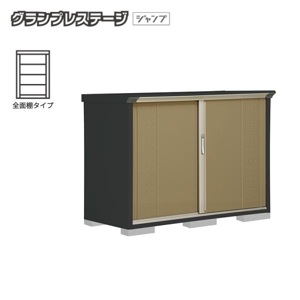 物置 屋外 小型 タクボ物置 グランプレステージジャンプ GPY-157DF