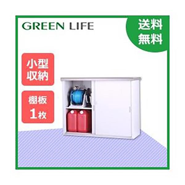 グリーンライフ 家庭用収納庫 HMG-1310 (物置き) 価格比較 - 価格.com グリーンライフ 家庭用収納庫 HMG-1310 (物置き) 価格比較 - 価格.com