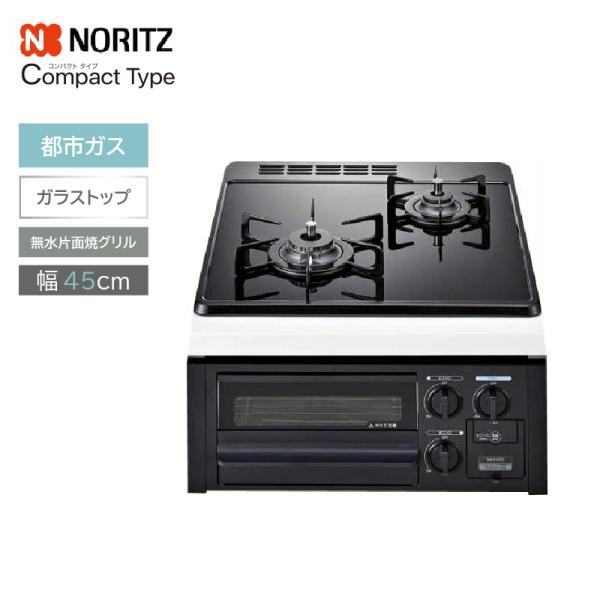 ビルトインコンロ ノーリツ コンパクトタイプ N2G24KSPS-13A 都市ガス 