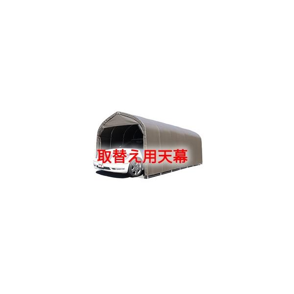 パイプ車庫 天幕の通販 価格比較 価格 Com