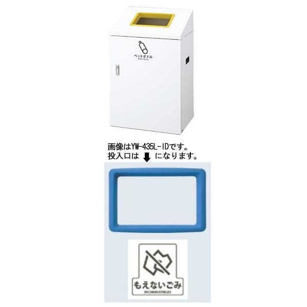 [��������]���T�C�N���{�b�N�XYI-90 (��) �����Ȃ��S�~ YW-434L-ID