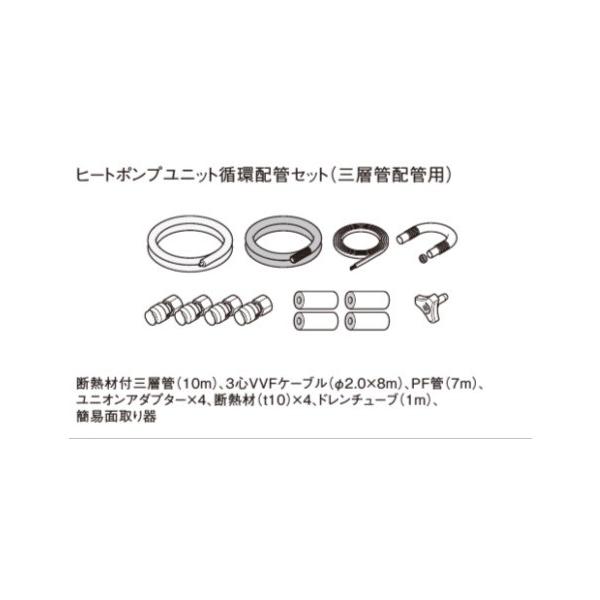 Panasonic（パナソニック） エコキュート関連部材 AD-HHSJ103A 三層管