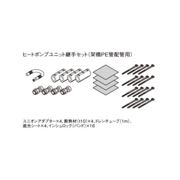 ♦値下げしました！！♦ヒートポンプユニット配管材セット AD-HEPGPA010 eco-love_ad-htsj10p