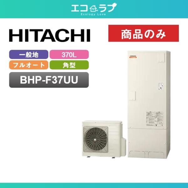 eco-love_bhp-f37uu