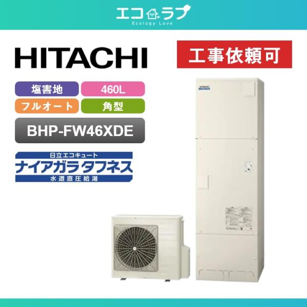 eco-love_bhp-fw46sde