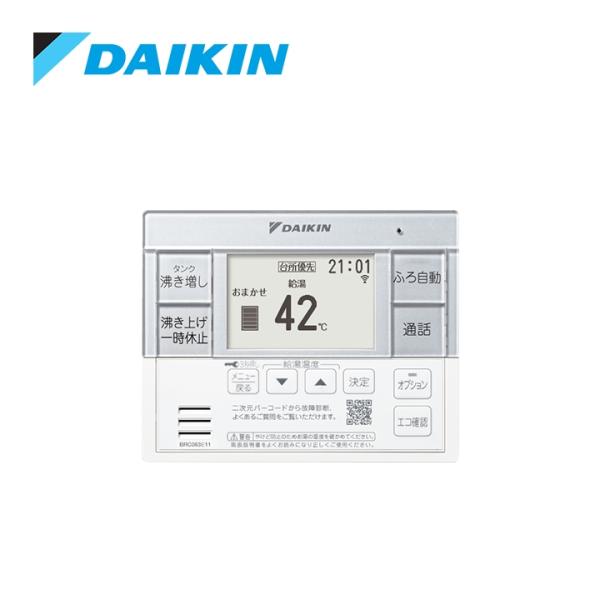ダイキン（DAIKIN） エコキュート リモコン BRC083G41 サブリモコン