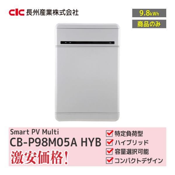 メーカー希望価格の為お問い合わせ下さい】「商品のみ」長州産業