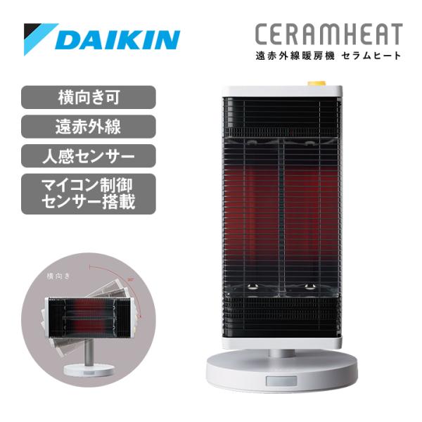 DAIKIN ダイキン CER11YS-W セラムヒート 遠赤外線暖房機 マット 