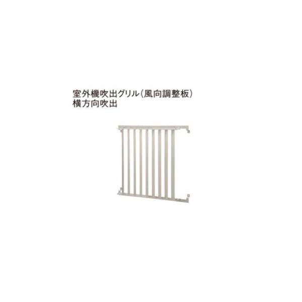 Panasonic（パナソニック） エコキュート関連部材 DAG7403 室外機吹出