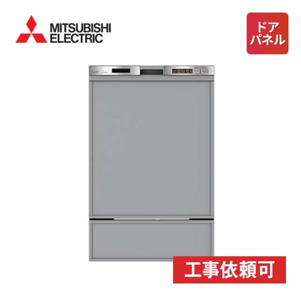三菱食器洗い乾燥機(深型) EW-45RD1ST