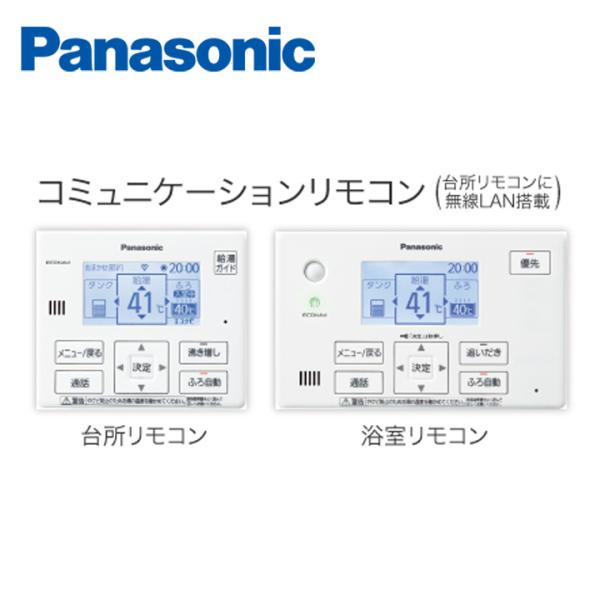 Panasonic パナソニック エコキュート リモコン HE-TQWKW Panasonic パナソニック エコキュート リモコン HE-TQWKW