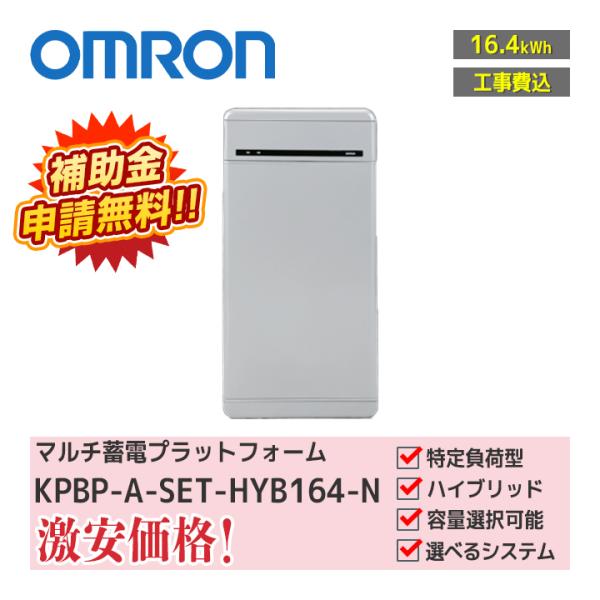 オムロン 「工事費込」「お見積り商品」オムロン OMRON マルチ オムロン 「工事費込」「お見積り商品」オムロン OMRON マルチ