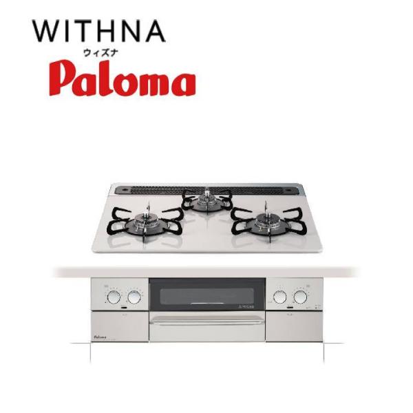 Paloma パロマ WITHNA ビルトインコンロ PD-809WS-60CV 60cm
