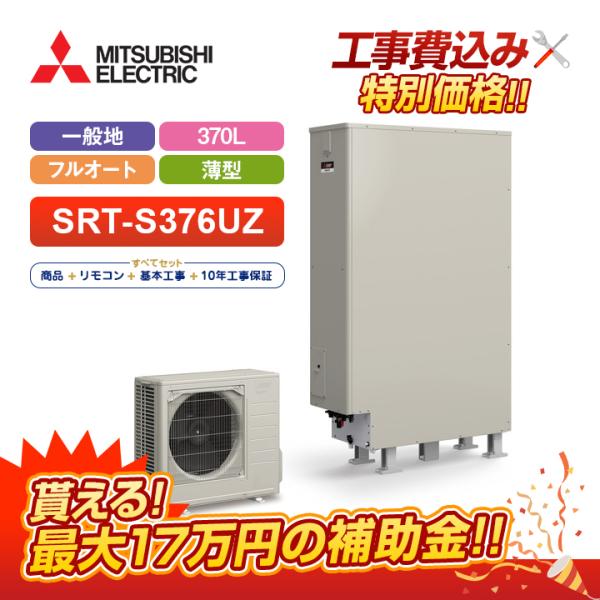 eco-love_srt-s375uz-kj eco-love_srt-s375uz-kj