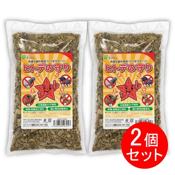 エコワン ヒトデの守り （500g×2個セット） 国産ヒトデを使った害獣忌避剤 乾燥・脱臭加工済み・小分けに便利な巾着袋付き