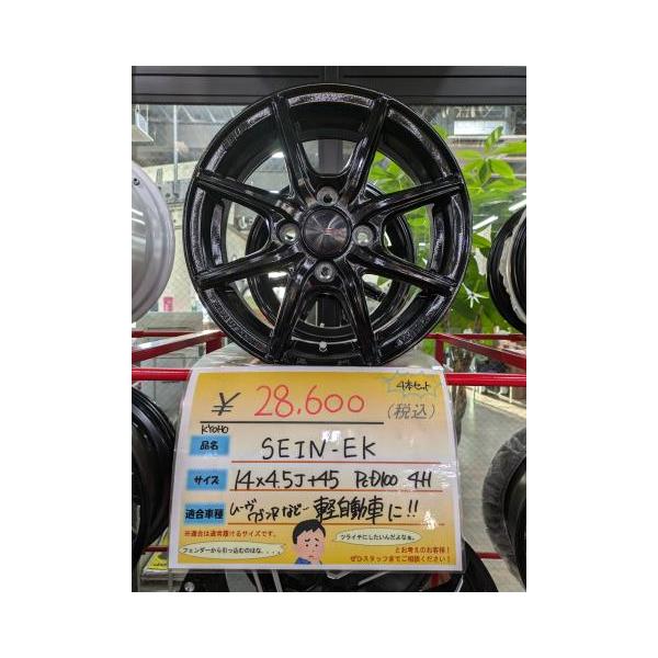 14インチ4.5J+45 KYOHO SEIN RACING 4本セット 共豊 KYOHO SEIN-EK 14インチ 4.5J +45 PCD100 4H 新品展示品 4本