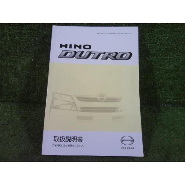 デュトロ TKG-XZC645M 取扱説明書 058 : Eco-R Auto Parts Depot Shop