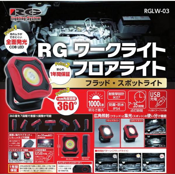 RGLW-03 RG フロアライト（フラッド広角・スポット集光）※取寄せ商品