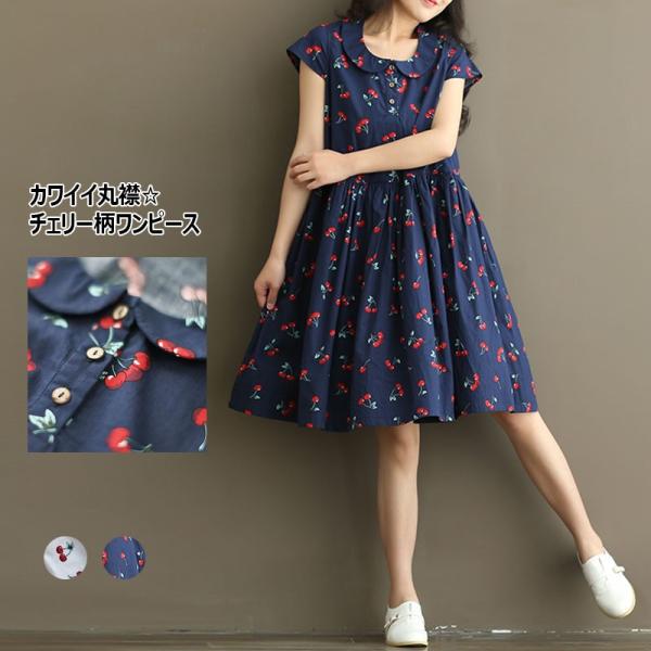 新品 カワイイ女の子ピッタリ丸襟チェリー柄ワンピース フレアワンピース 半袖ワンピース送料無料 Buyee Buyee 提供一站式最全面最專業現地yahoo Japan拍賣代bid代拍代購服務 Bot Online