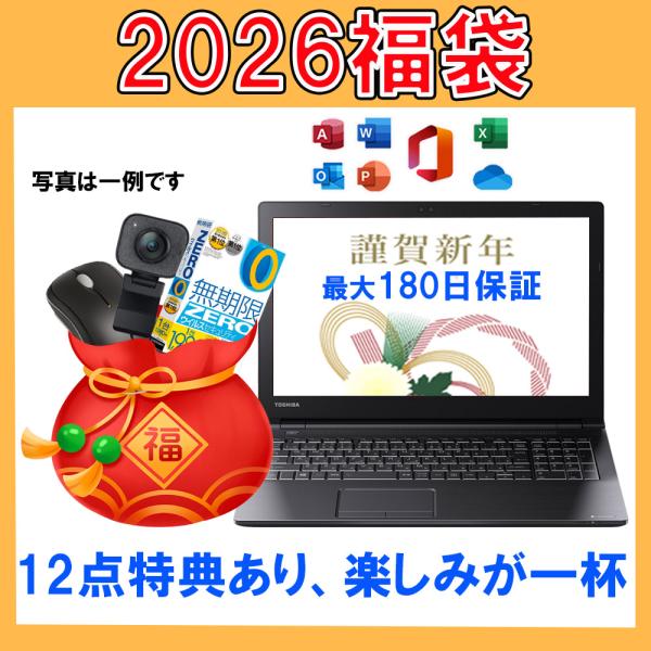 【メーカー】TOSHIBA、NEC、富士通から対応【ディスプレイサイズ】15.6インチ【ＣＰＵ】 Intel Corei5 第8世代【メモリー】8GB【SSD】SSD128GB/256GBから【Webカメラ】当たりはずれあり【テンキー】当た...