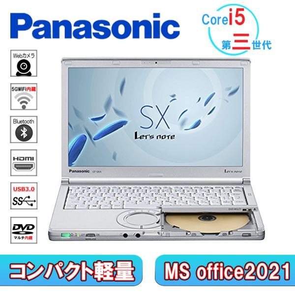 【メーカー】panasonic パナソニック【型番】CF-SX2(シルバーまたはブラック出荷)【ディスプレイサイズ】12.1型（16:9）TFTカラー液晶 HD+（1600×900ドット）【ＣＰＵ】第三世代 Corei5 【メモリー】8GB...