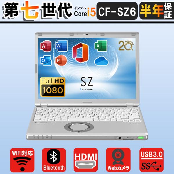 【メーカー】panasonic パナソニック【型番】CF-SZ6　レッツノート let's note【ディスプレイサイズ】12.1型WUXGA(1920×1200ドット)【ＣＰＵ】第七世代Core i5-7300U 【メモリー】4GB 【S...